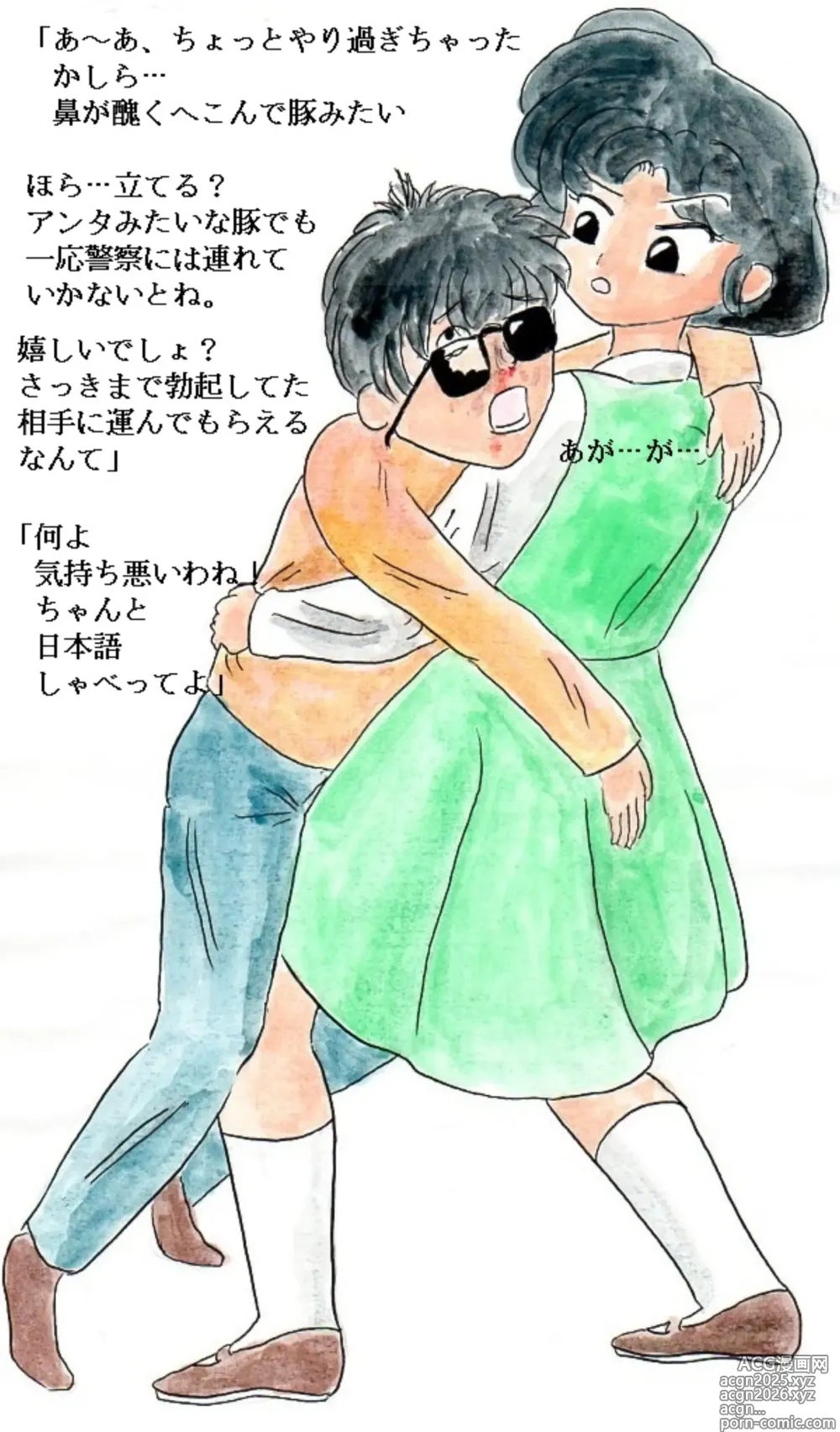 Page 17 of imageset Taiyō