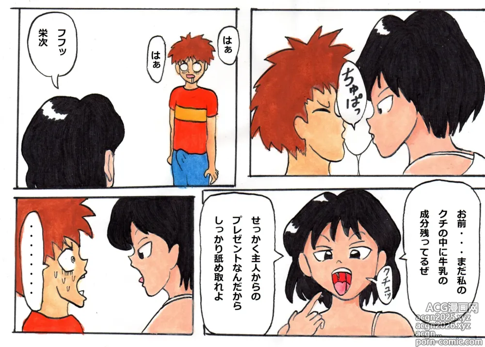 Page 319 of imageset Taiyō