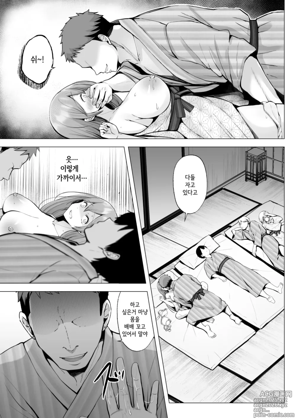 Page 14 of doujinshi 그리고 오늘도 농락당한다 3 ~민박편~