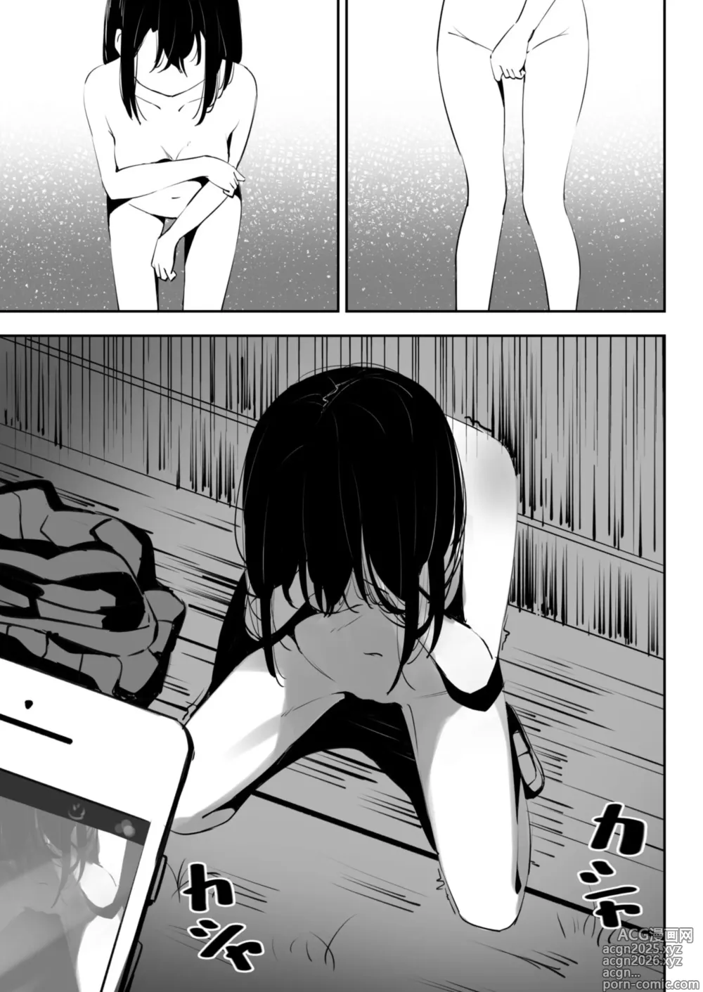 Page 15 of doujinshi Все, що я хотіла - це спробувати зупинити цькування