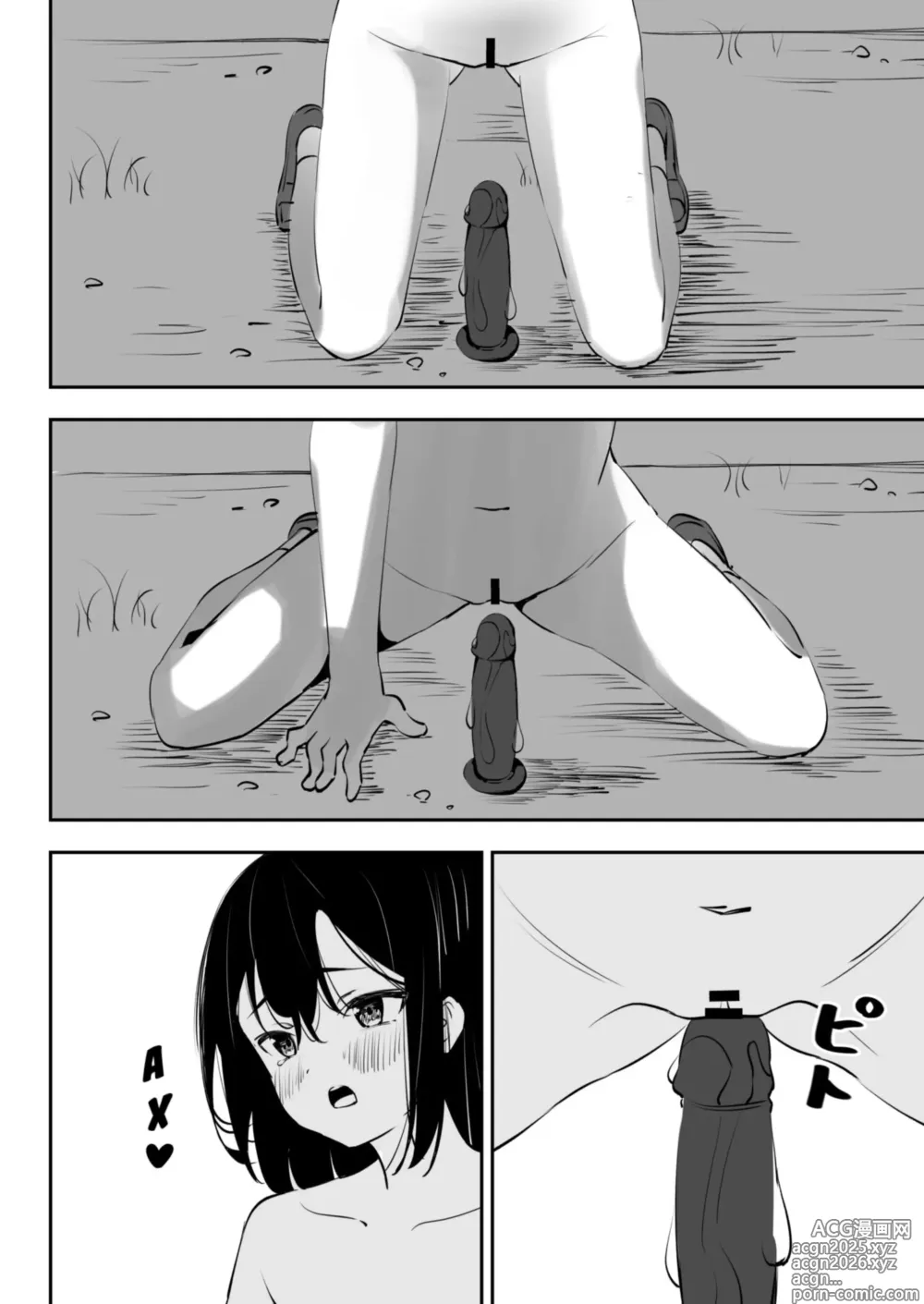 Page 22 of doujinshi Все, що я хотіла - це спробувати зупинити цькування