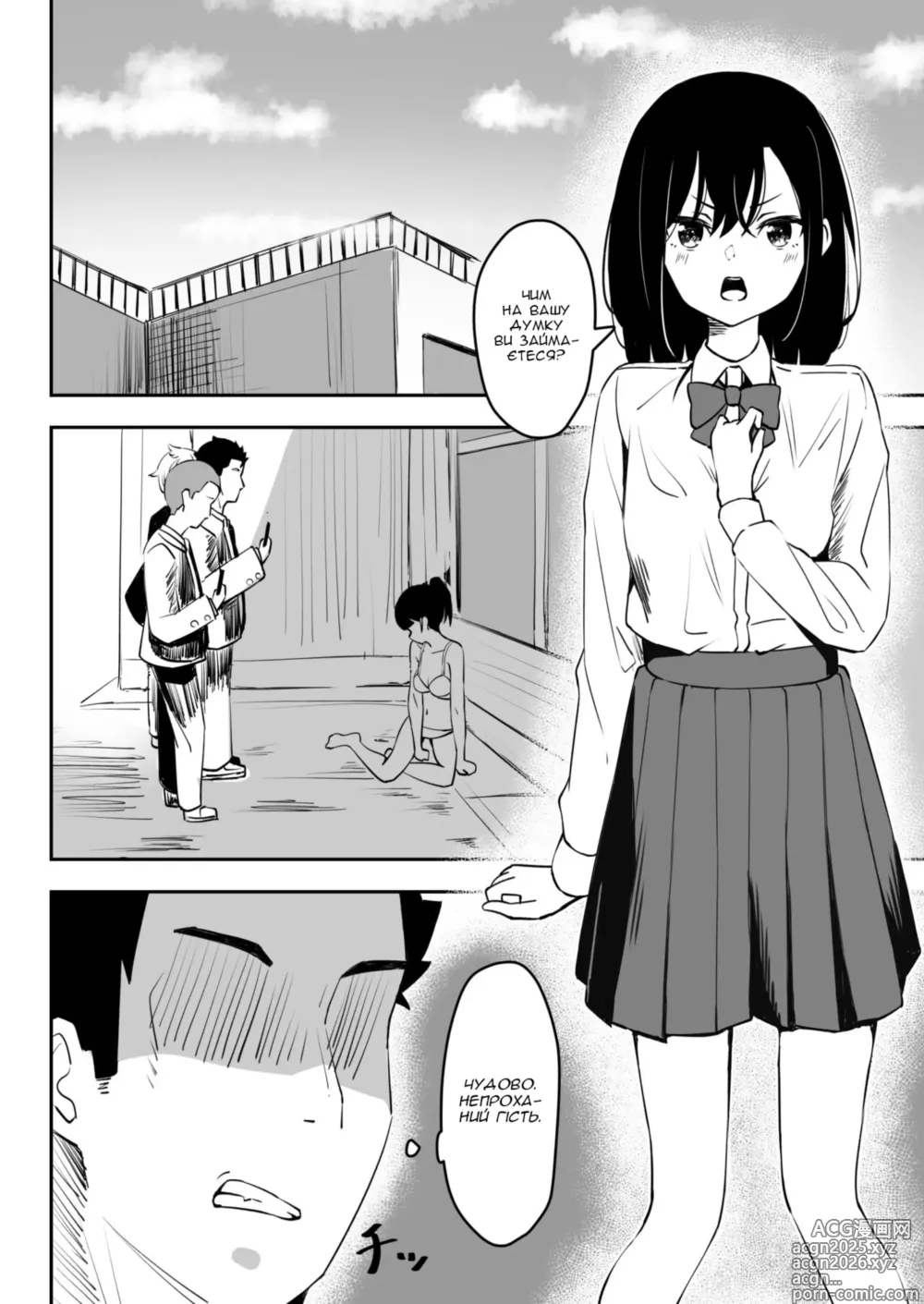 Page 4 of doujinshi Все, що я хотіла - це спробувати зупинити цькування