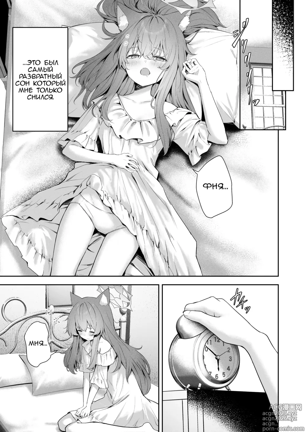 Page 4 of doujinshi Тающая сахарная капля