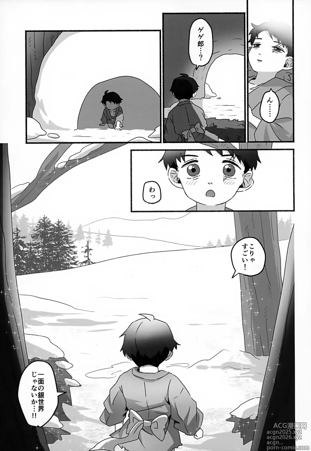 Page 14 of doujinshi Mirai e no Yakusoku
