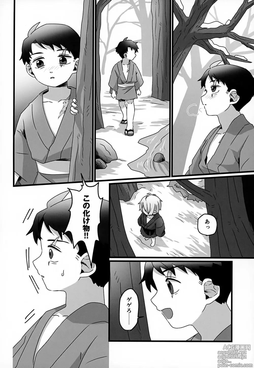 Page 15 of doujinshi Mirai e no Yakusoku
