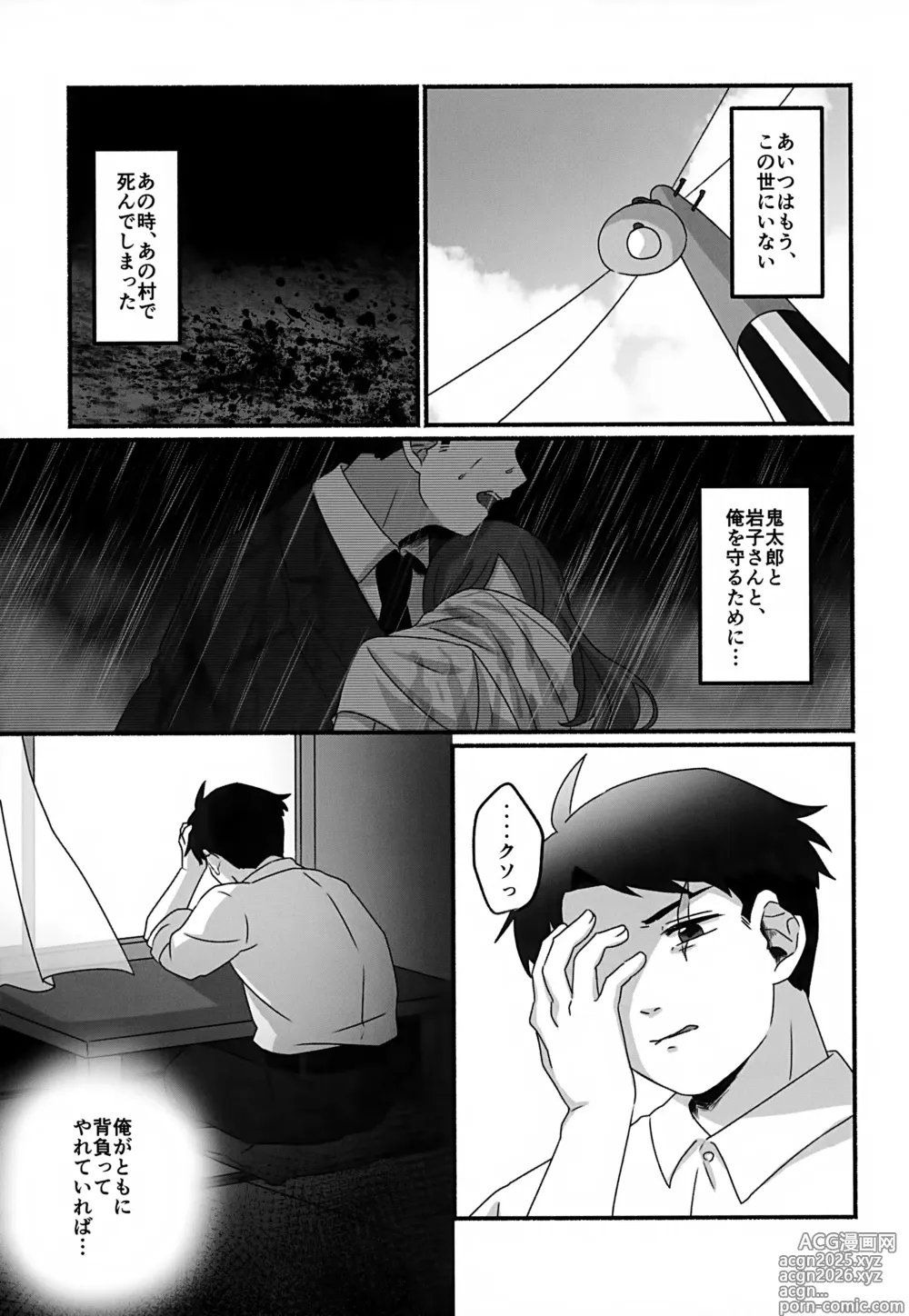 Page 4 of doujinshi Mirai e no Yakusoku