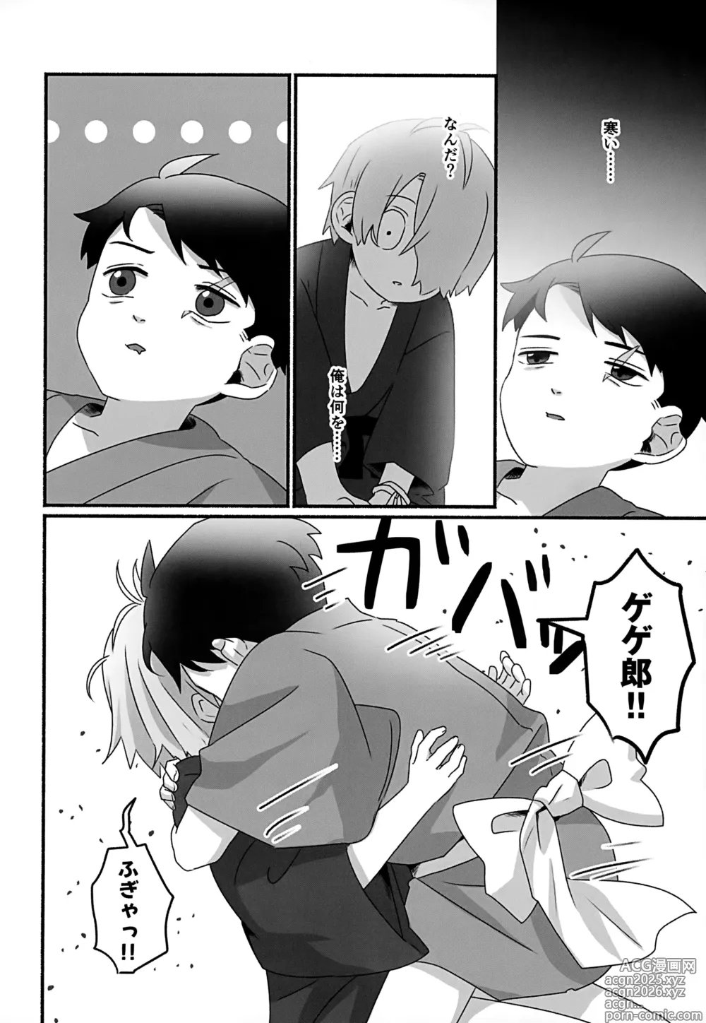 Page 7 of doujinshi Mirai e no Yakusoku