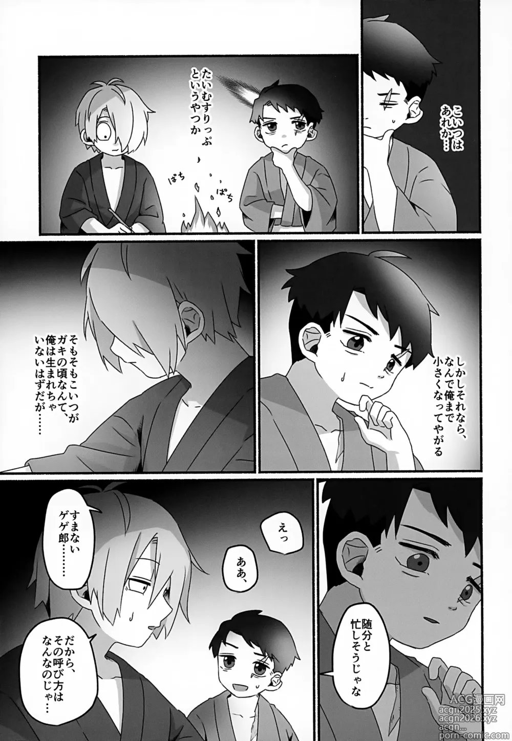 Page 10 of doujinshi Mirai e no Yakusoku