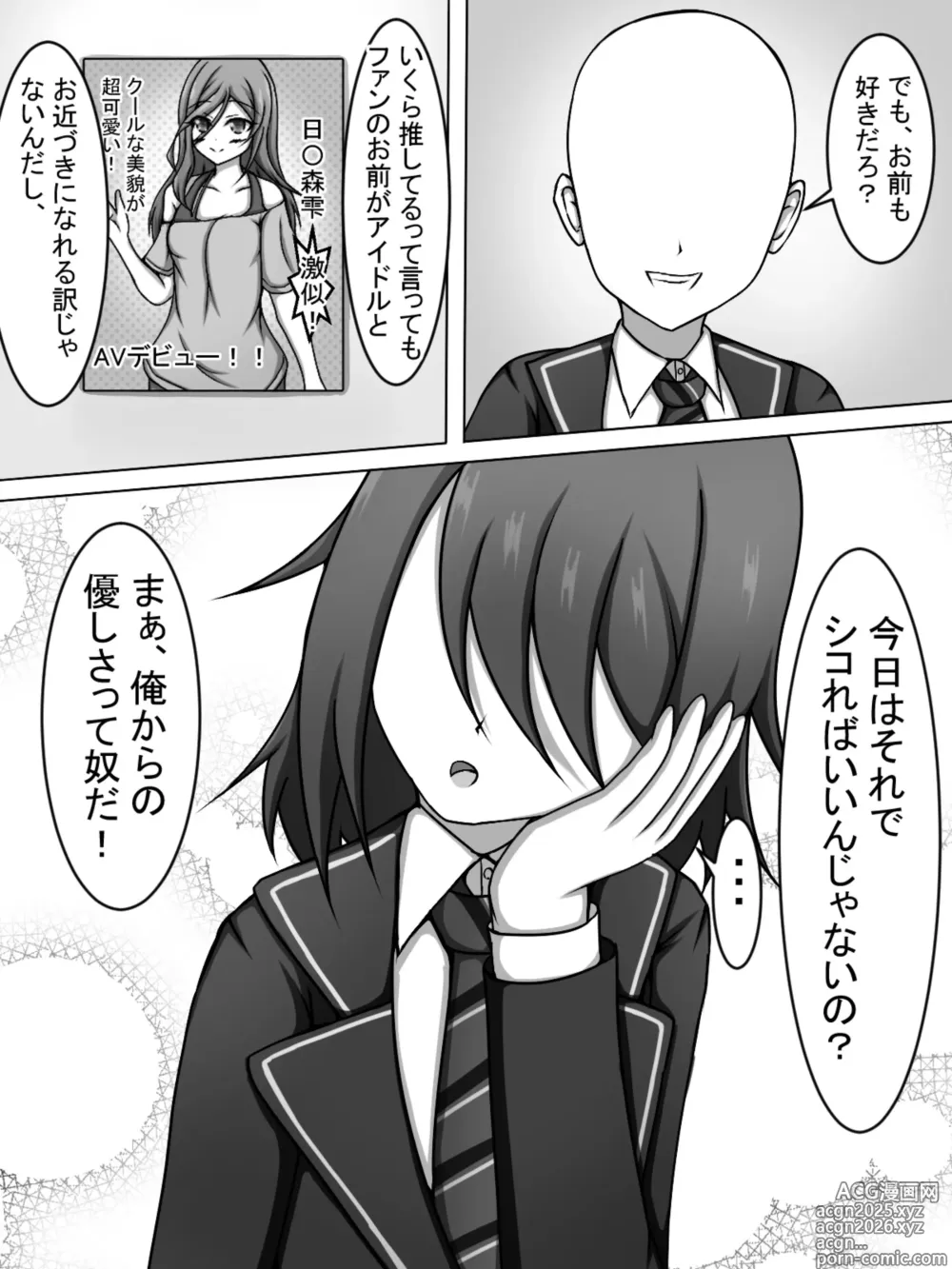Page 2 of doujinshi watching Hinomori Shizuku-like AVs with Shizuku