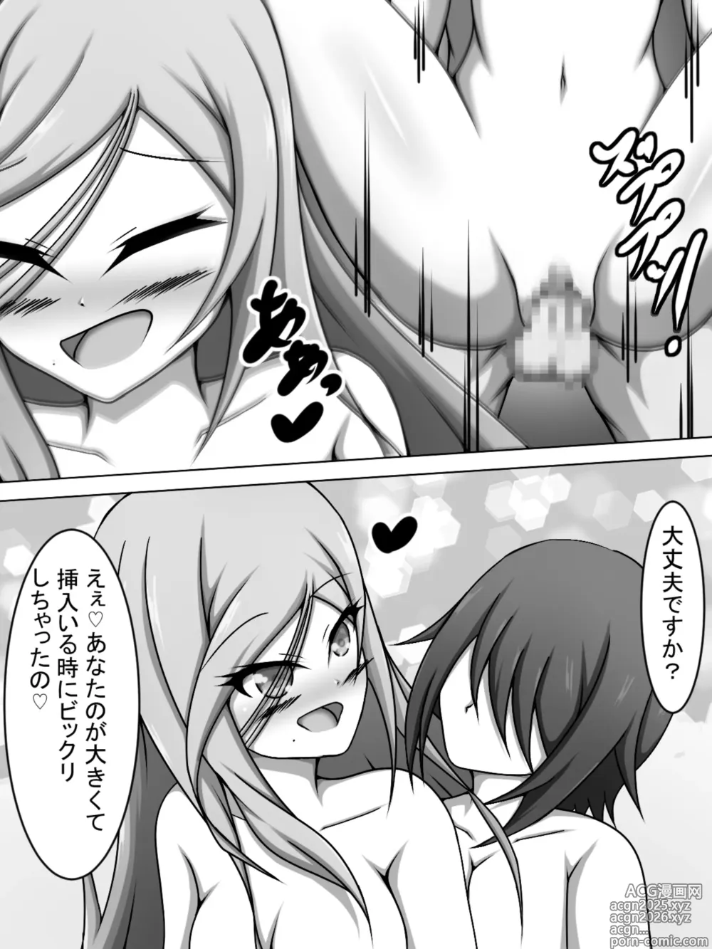 Page 11 of doujinshi watching Hinomori Shizuku-like AVs with Shizuku
