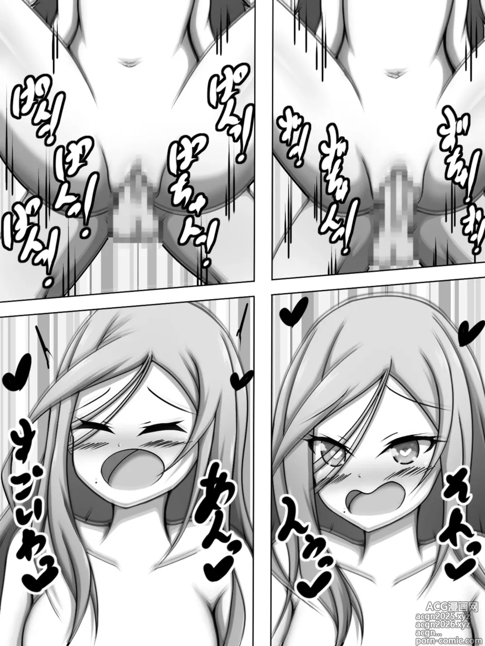 Page 14 of doujinshi watching Hinomori Shizuku-like AVs with Shizuku