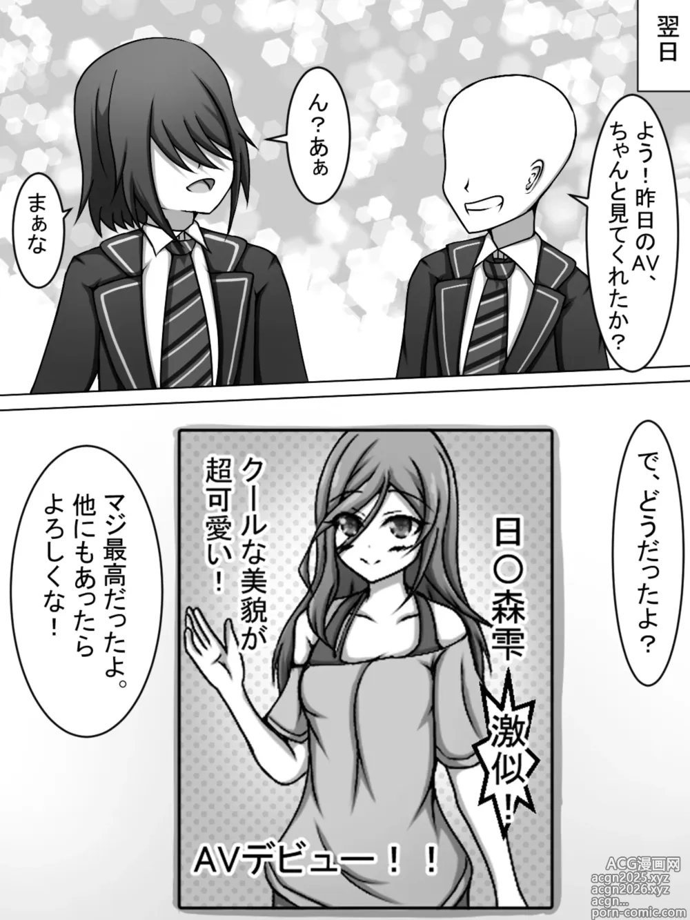 Page 22 of doujinshi watching Hinomori Shizuku-like AVs with Shizuku