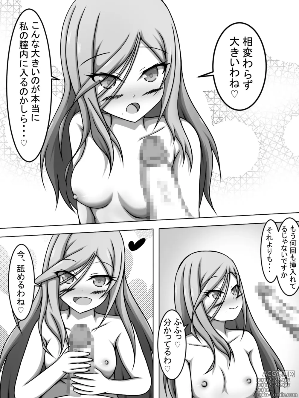Page 5 of doujinshi watching Hinomori Shizuku-like AVs with Shizuku