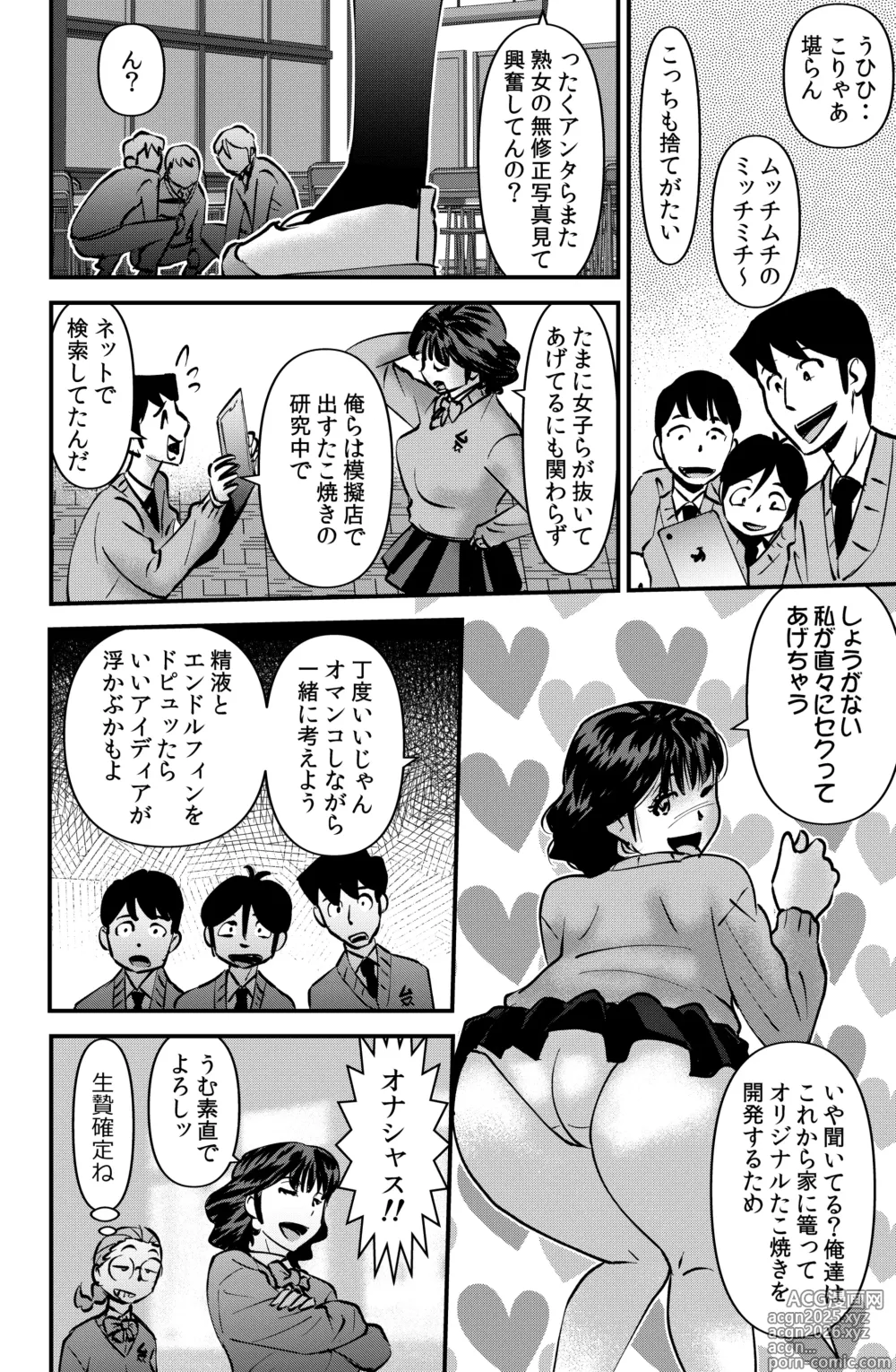 Page 8 of doujinshi Class no Gakuensai