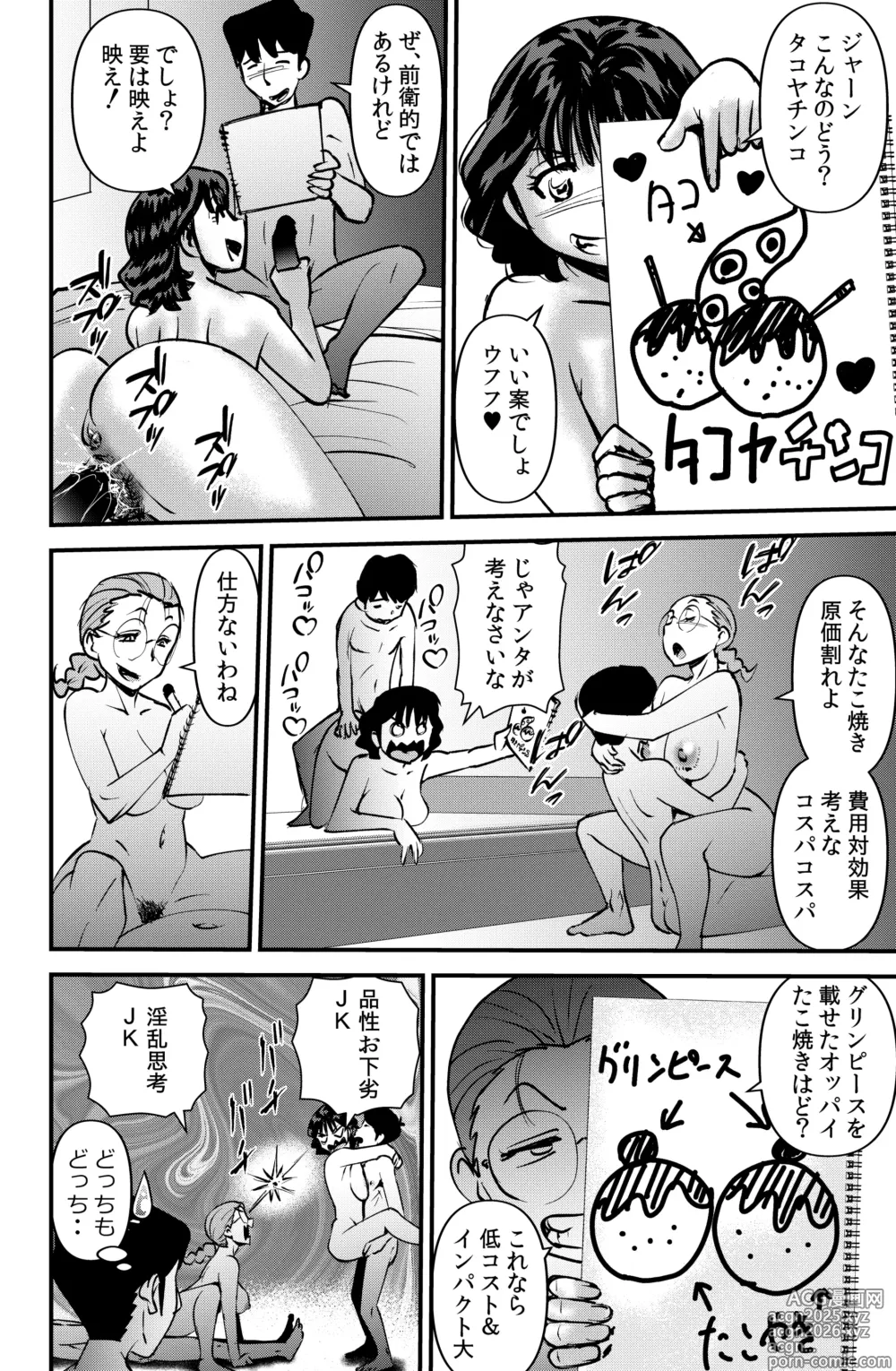 Page 10 of doujinshi Class no Gakuensai