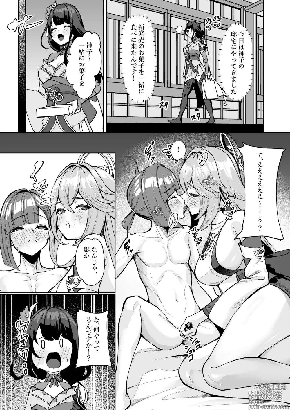 Page 2 of imageset シロパカ (whitepakaillust/54436885) doujinshi only