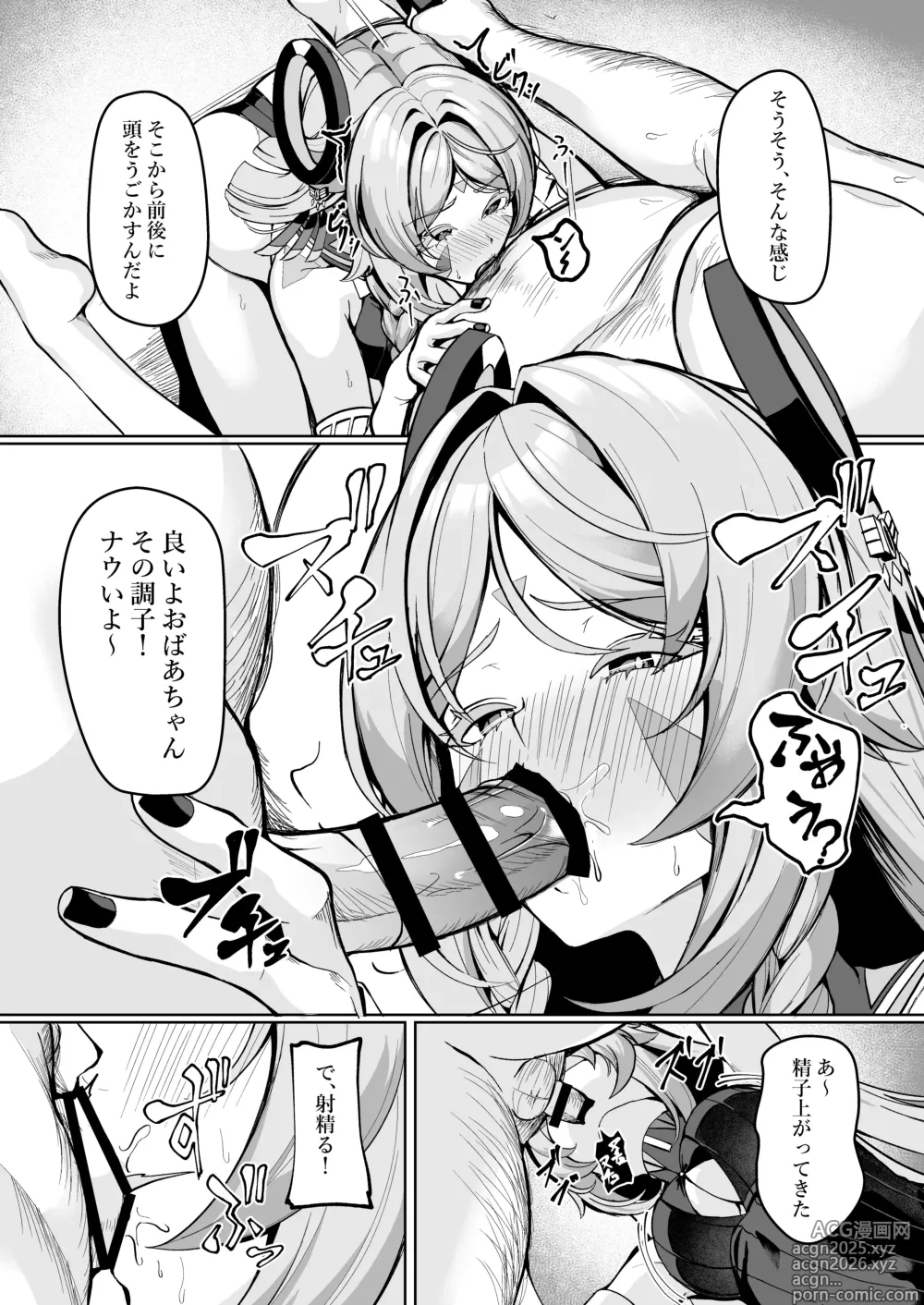Page 11 of imageset シロパカ (whitepakaillust/54436885) doujinshi only
