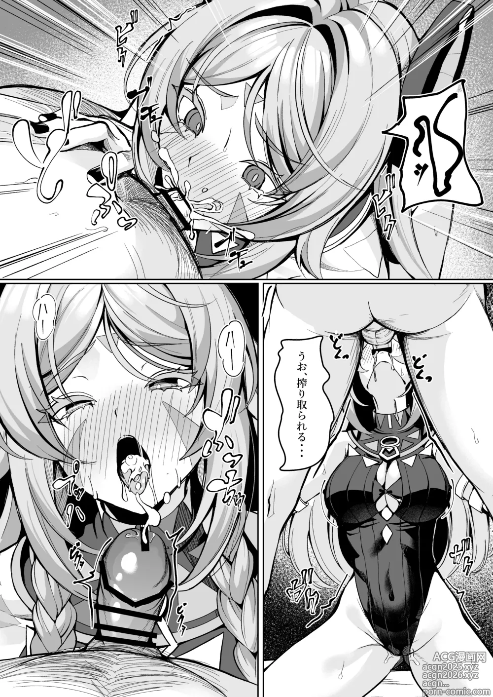 Page 12 of imageset シロパカ (whitepakaillust/54436885) doujinshi only