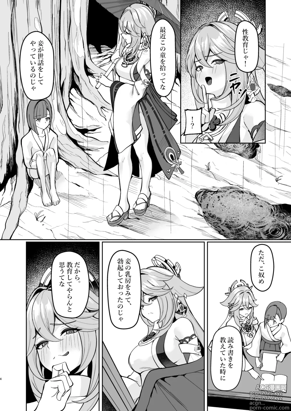 Page 3 of imageset シロパカ (whitepakaillust/54436885) doujinshi only