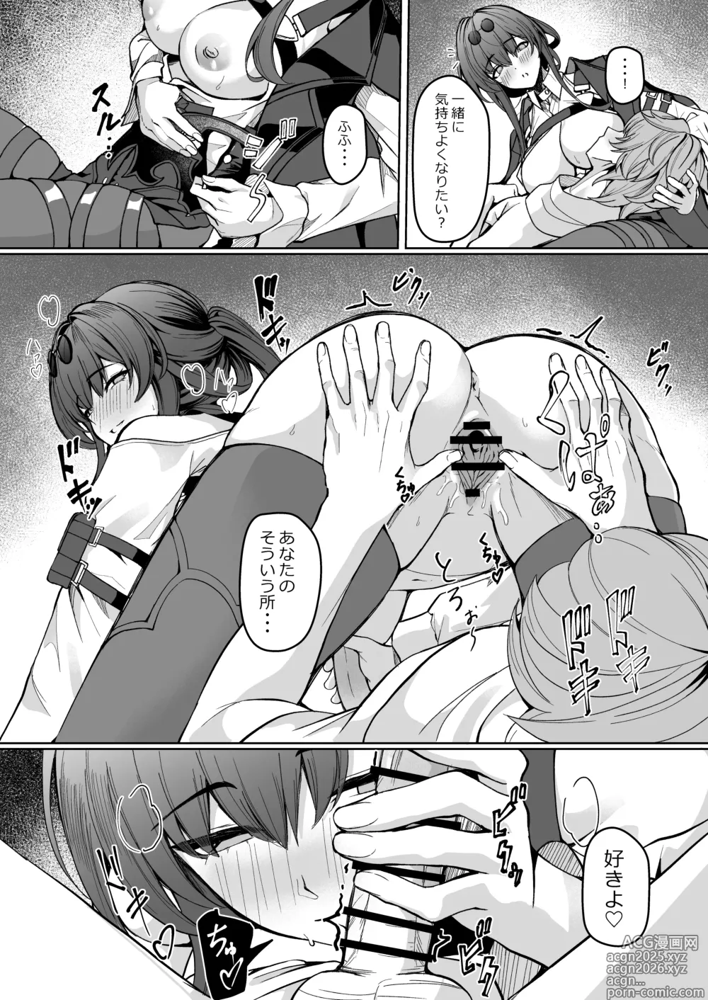 Page 30 of imageset シロパカ (whitepakaillust/54436885) doujinshi only