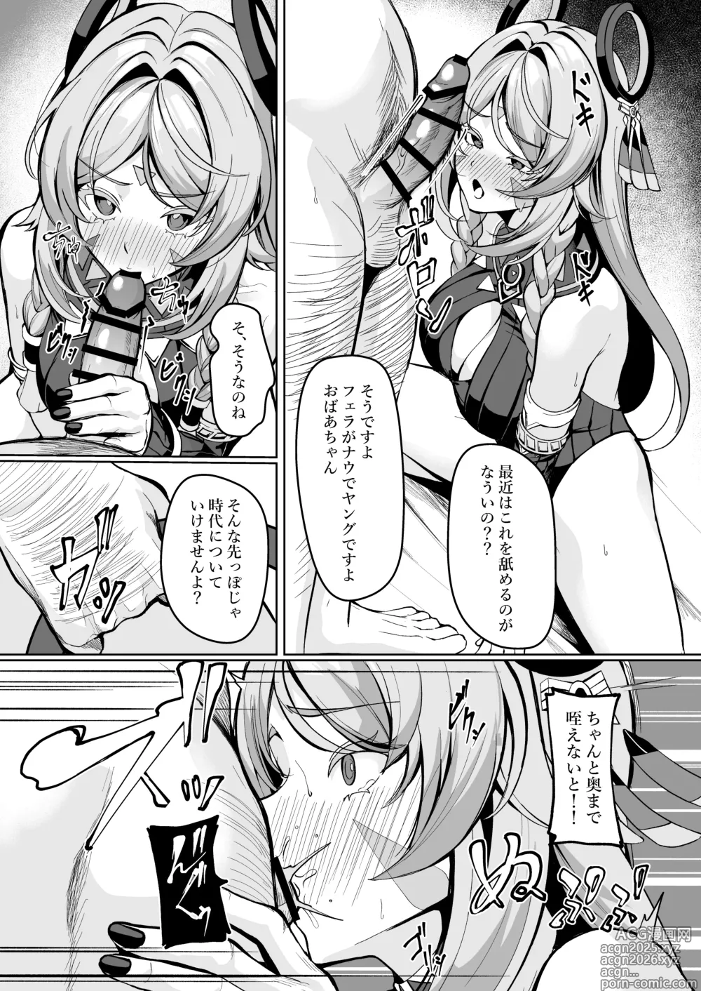 Page 10 of imageset シロパカ (whitepakaillust/54436885) doujinshi only
