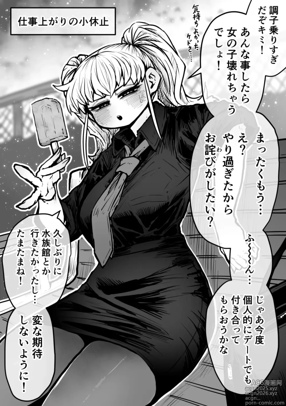 Page 20 of doujinshi 完全同意型性風俗SS株式会社