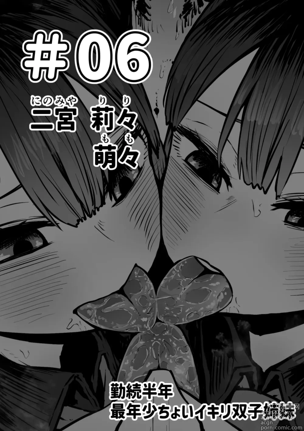 Page 81 of doujinshi 完全同意型性風俗SS株式会社