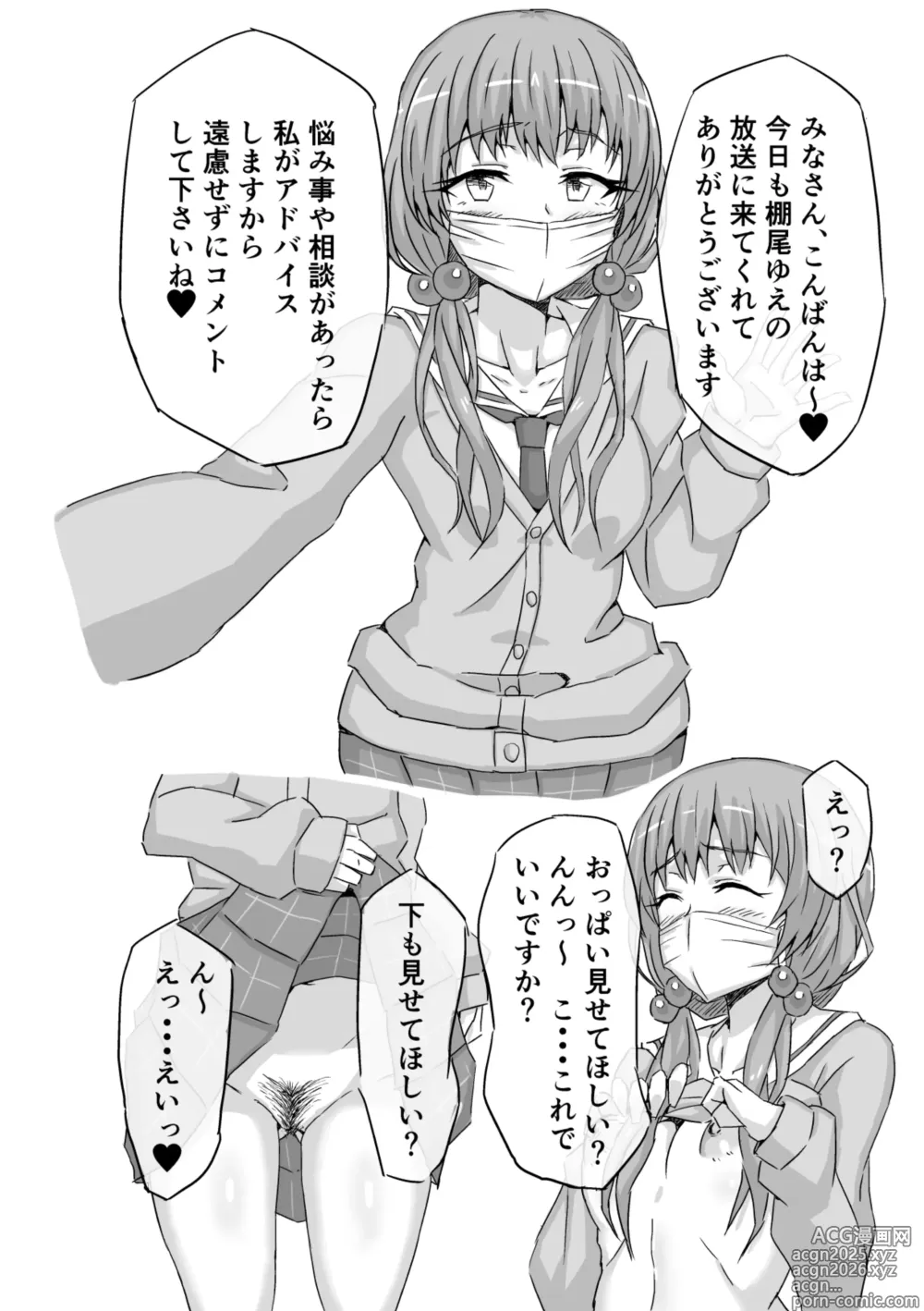 Page 2 of doujinshi Haishin Tayutayu Hon