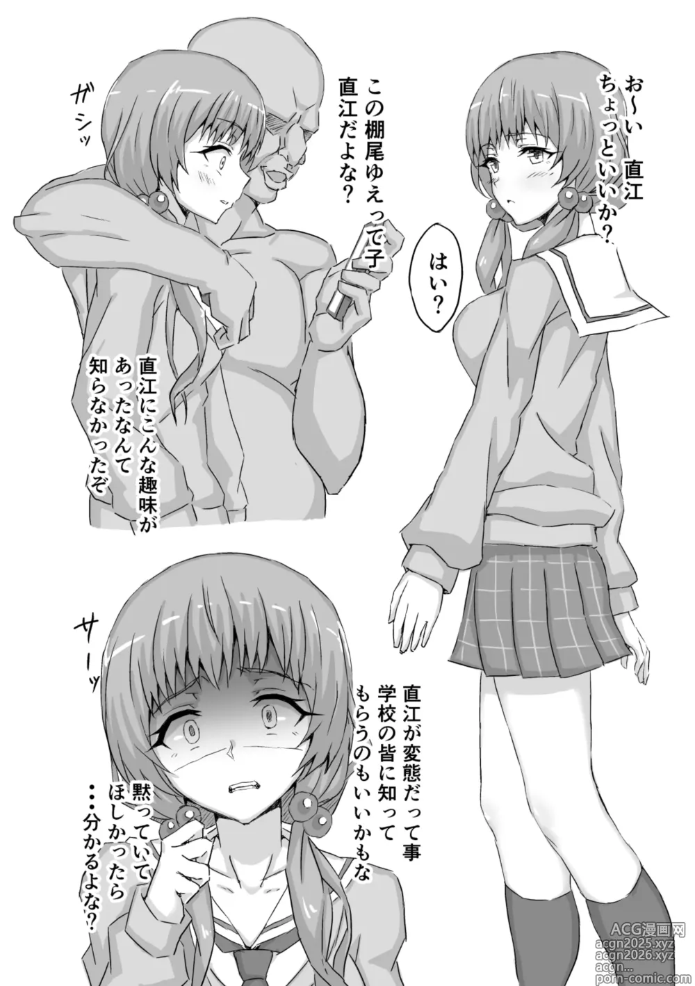 Page 4 of doujinshi Haishin Tayutayu Hon