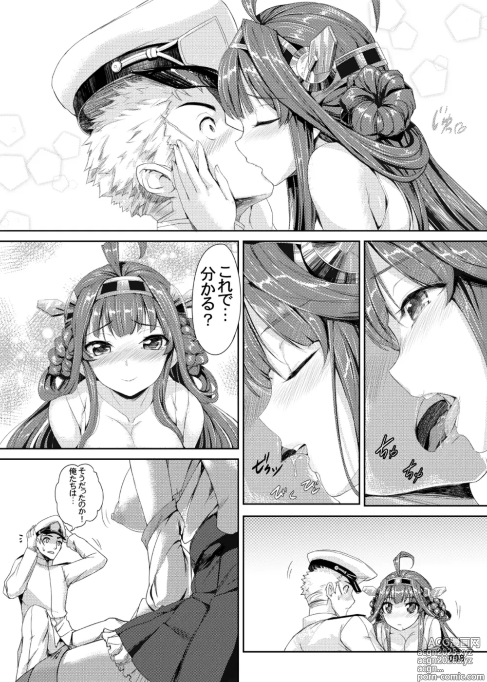 Page 9 of doujinshi Kongou Hanayome
