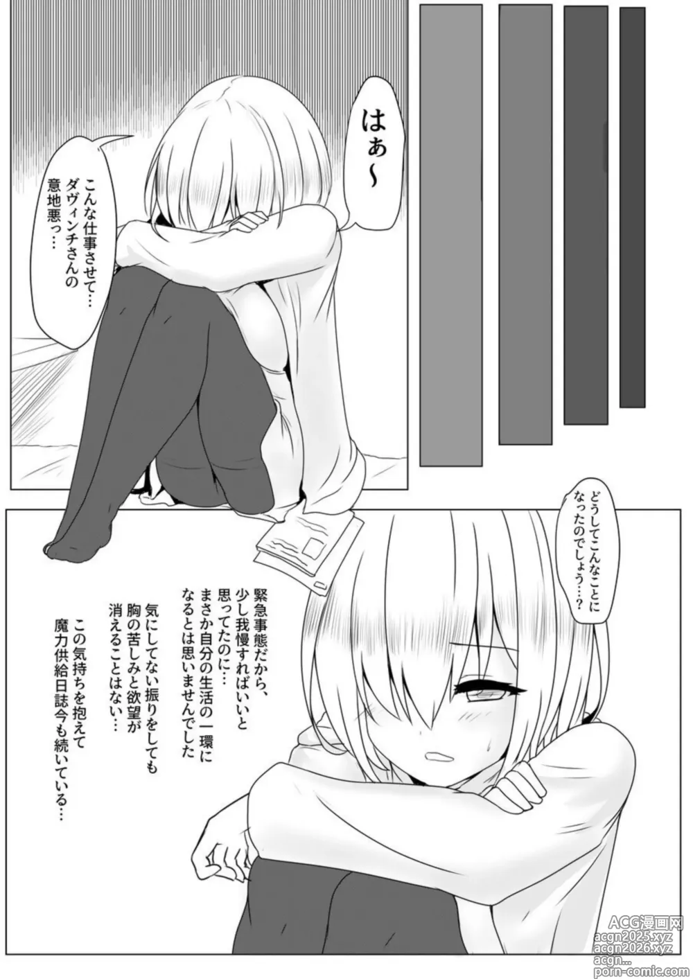 Page 15 of doujinshi Maryoku Hojuu Order + Okita Sandan