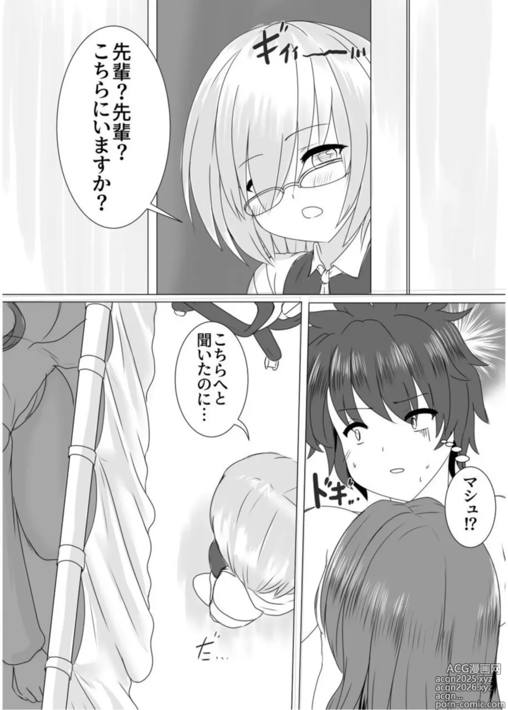 Page 14 of doujinshi Scathach-sensei no Tokubetsu Shinryou