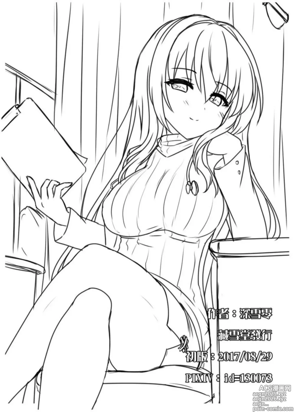 Page 22 of doujinshi Scathach-sensei no Tokubetsu Shinryou
