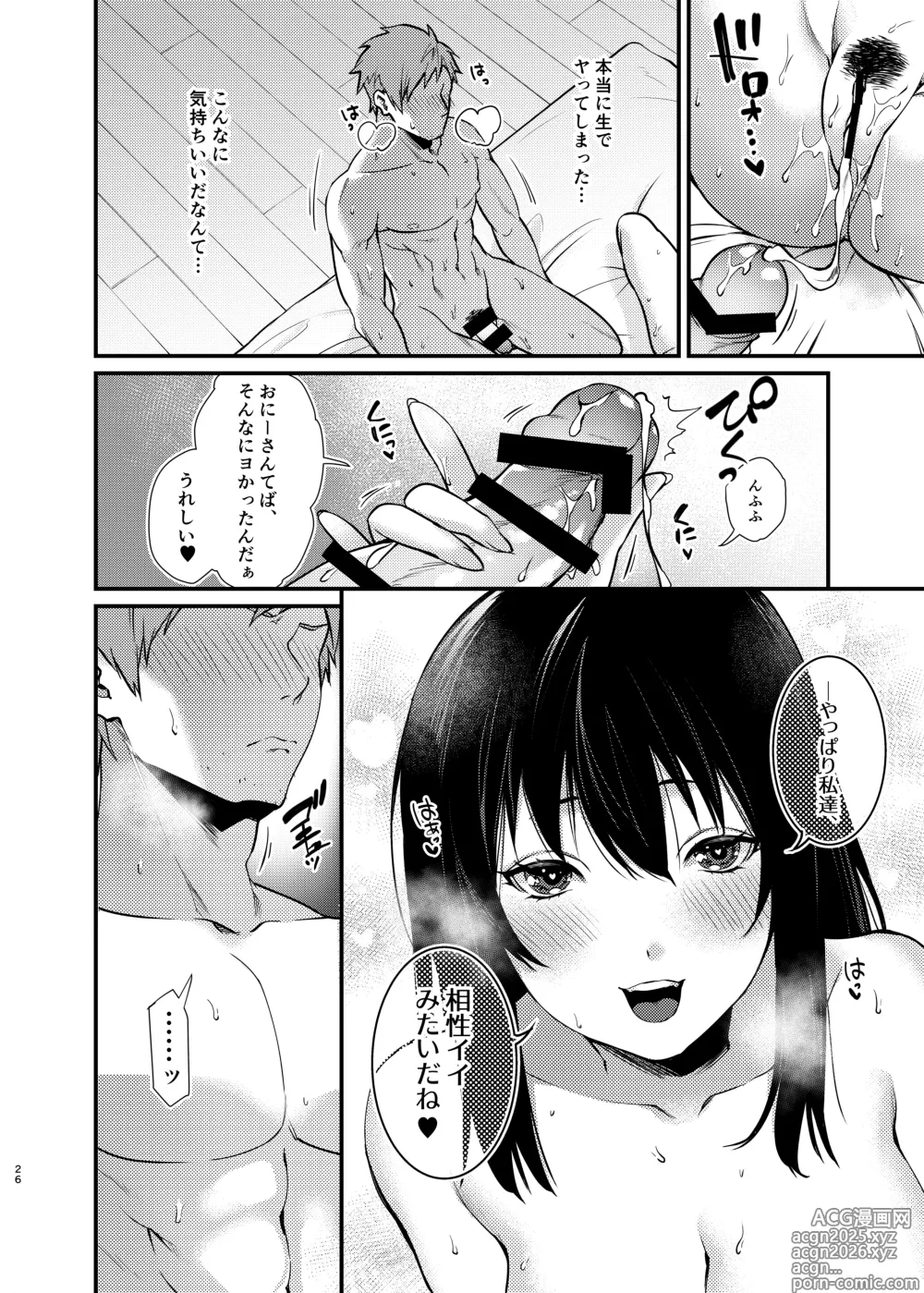 Page 27 of doujinshi Misaki-chan no Pet