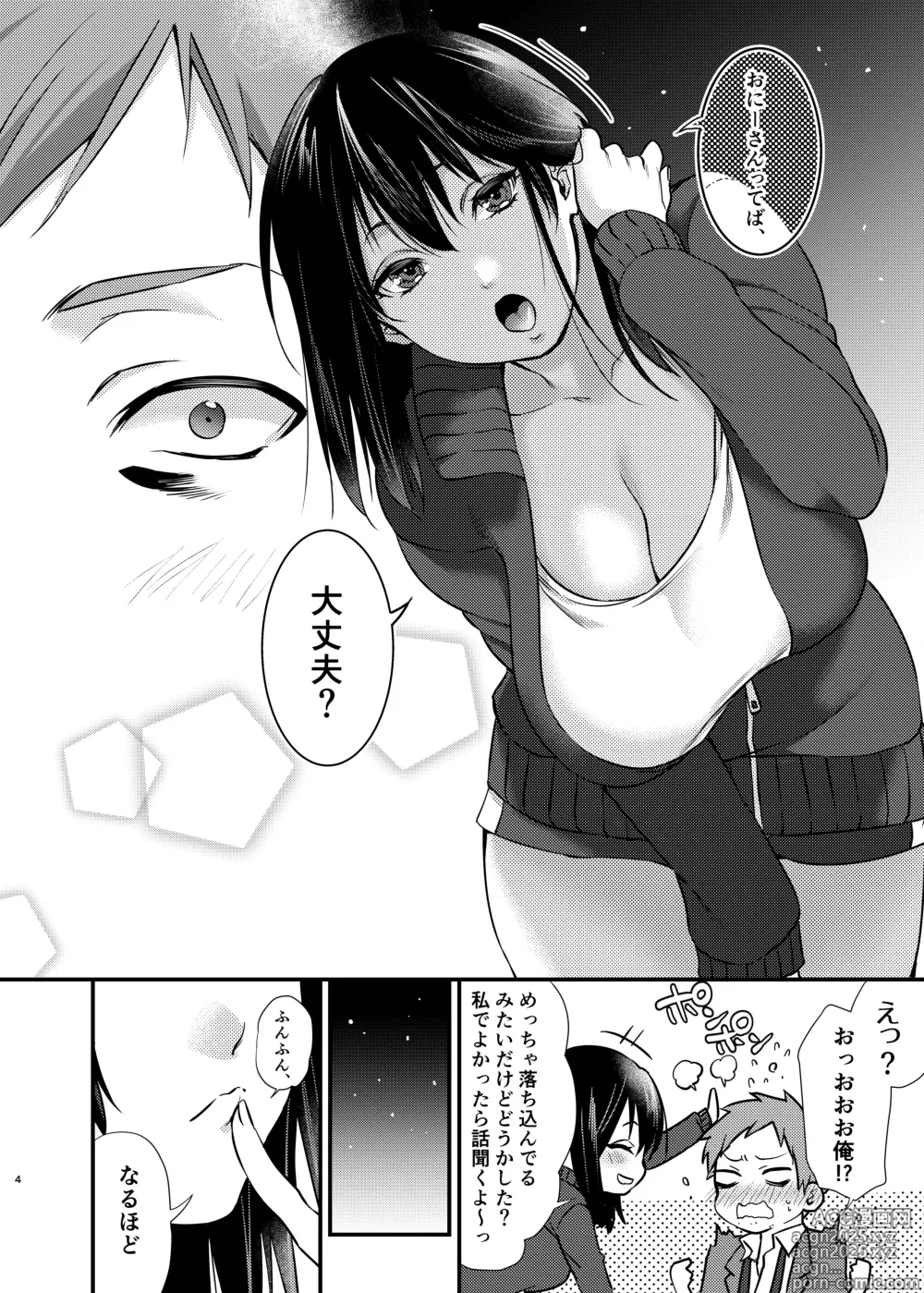 Page 5 of doujinshi Misaki-chan no Pet