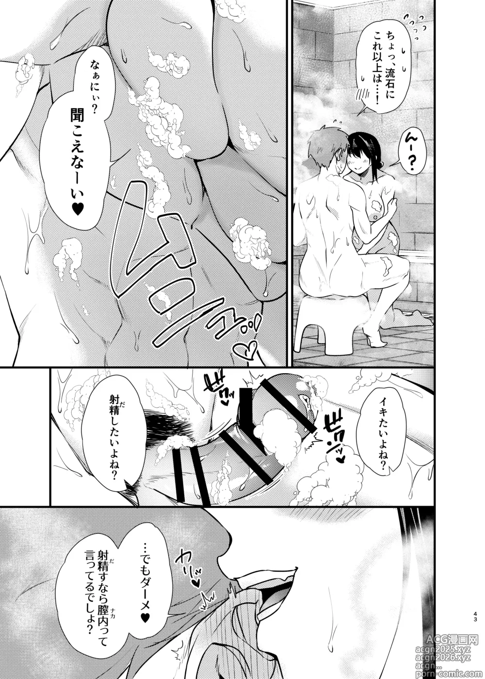 Page 44 of doujinshi Misaki-chan no Pet