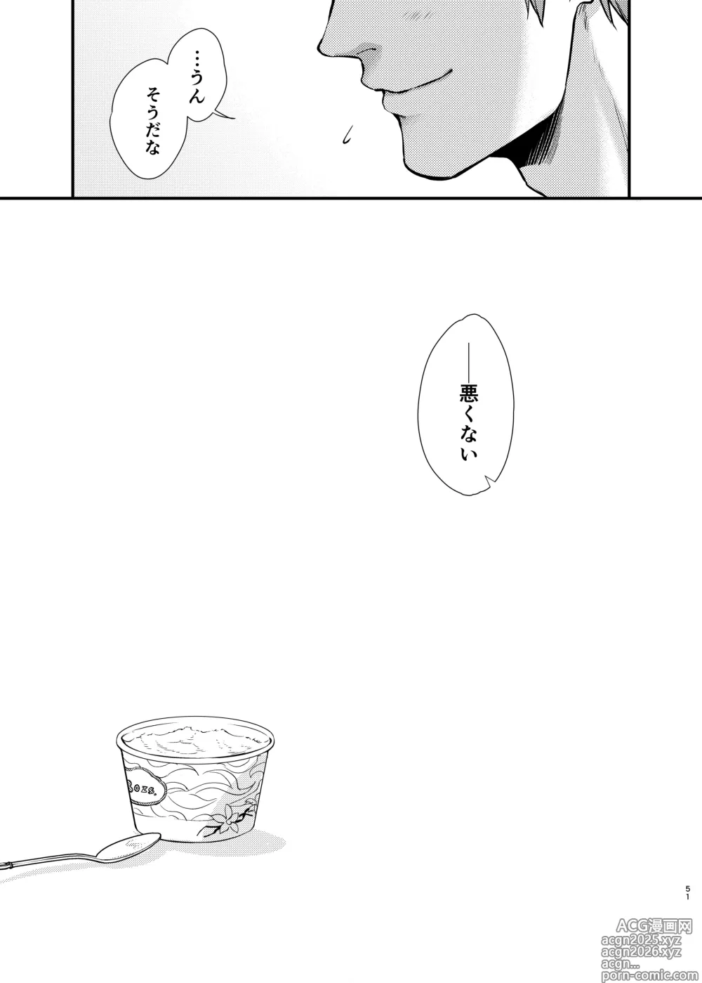 Page 52 of doujinshi Misaki-chan no Pet