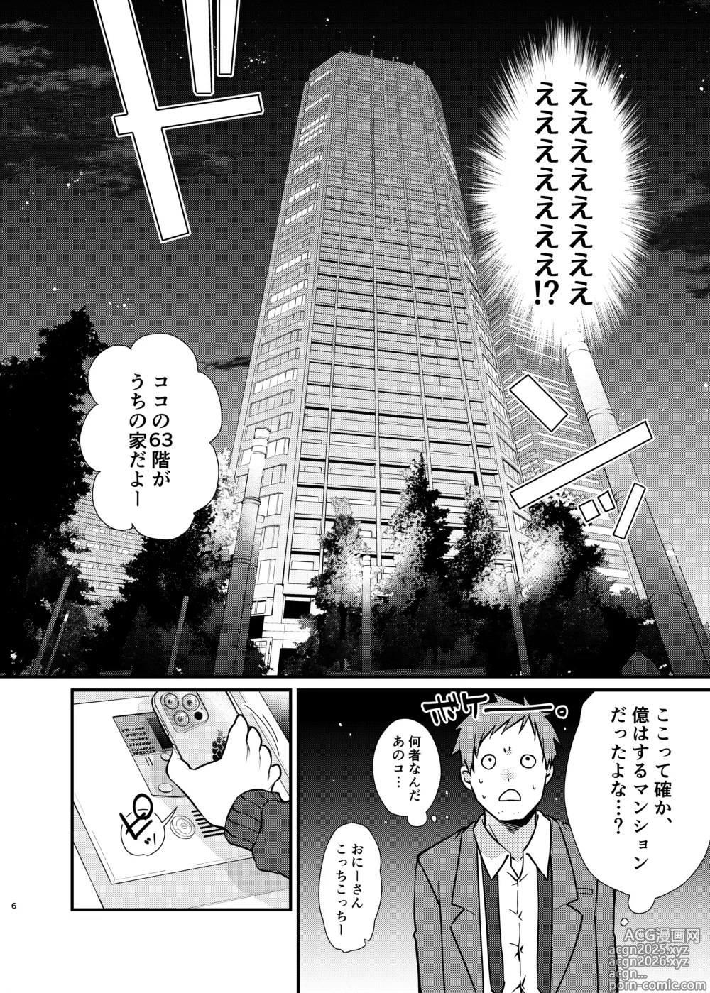 Page 7 of doujinshi Misaki-chan no Pet