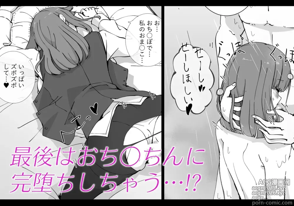 Page 5 of doujinshi Shinsoku InCha OL-san no Josei You Fuuzoku Shotaiken