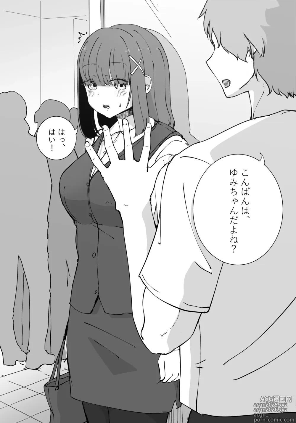 Page 8 of doujinshi Shinsoku InCha OL-san no Josei You Fuuzoku Shotaiken