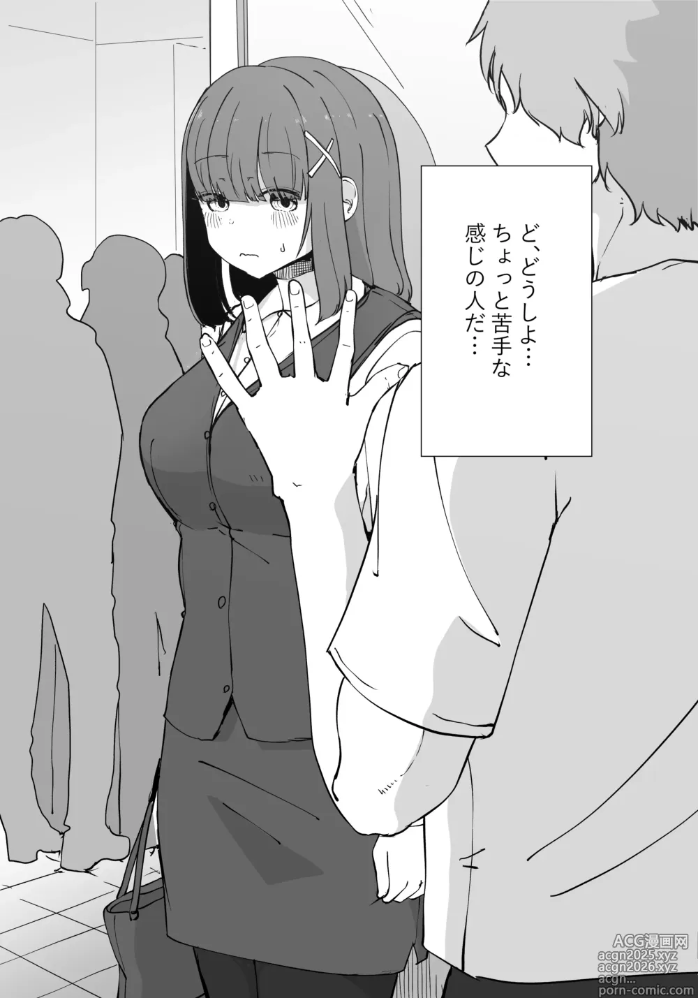 Page 10 of doujinshi Shinsoku InCha OL-san no Josei You Fuuzoku Shotaiken