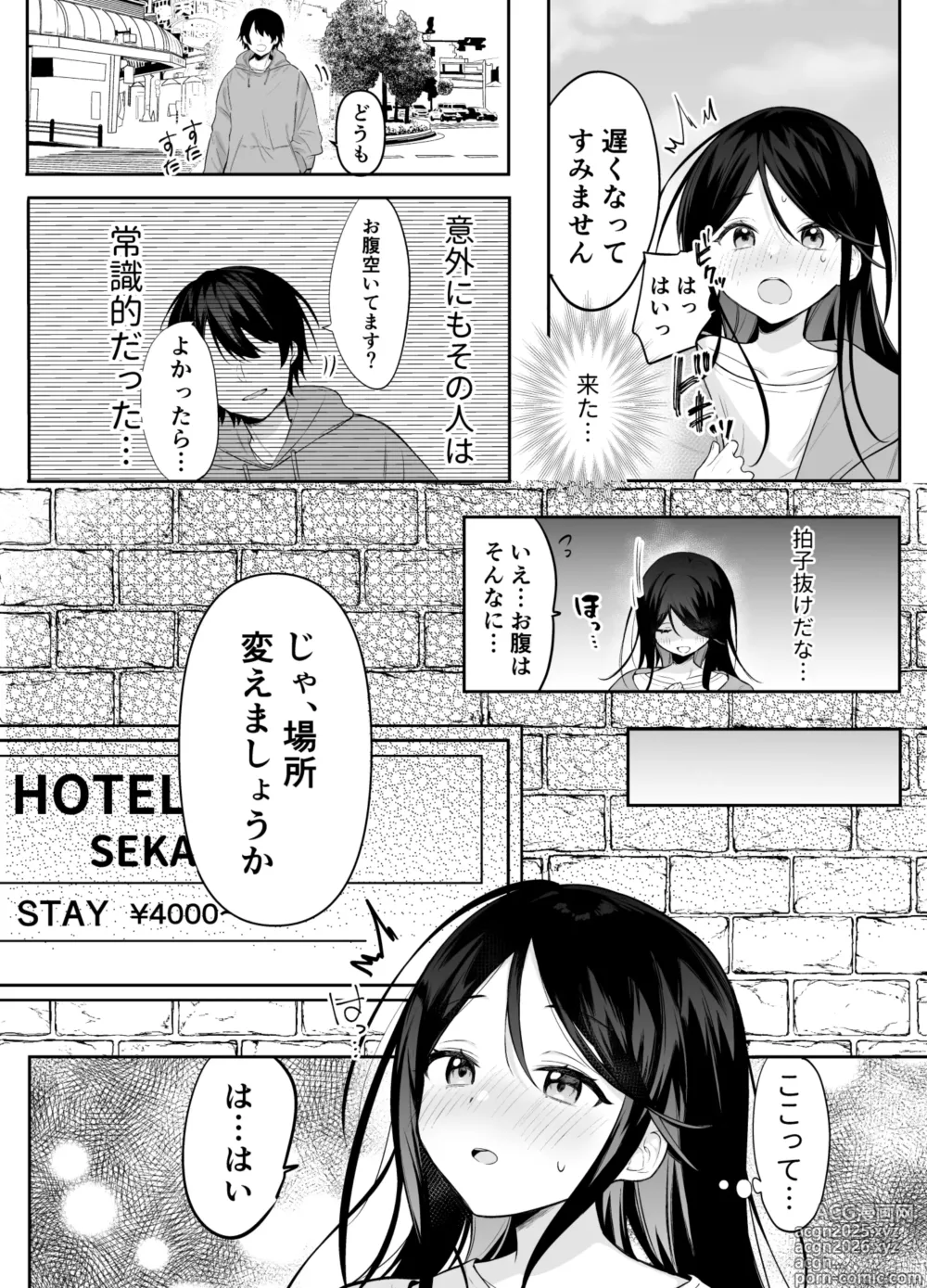 Page 12 of doujinshi Ichika Shiiku Nikki