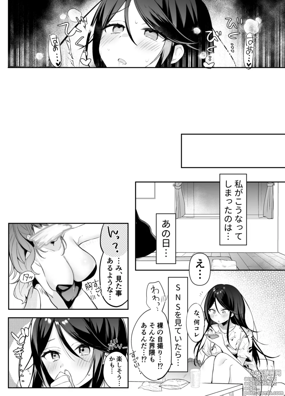 Page 8 of doujinshi Ichika Shiiku Nikki