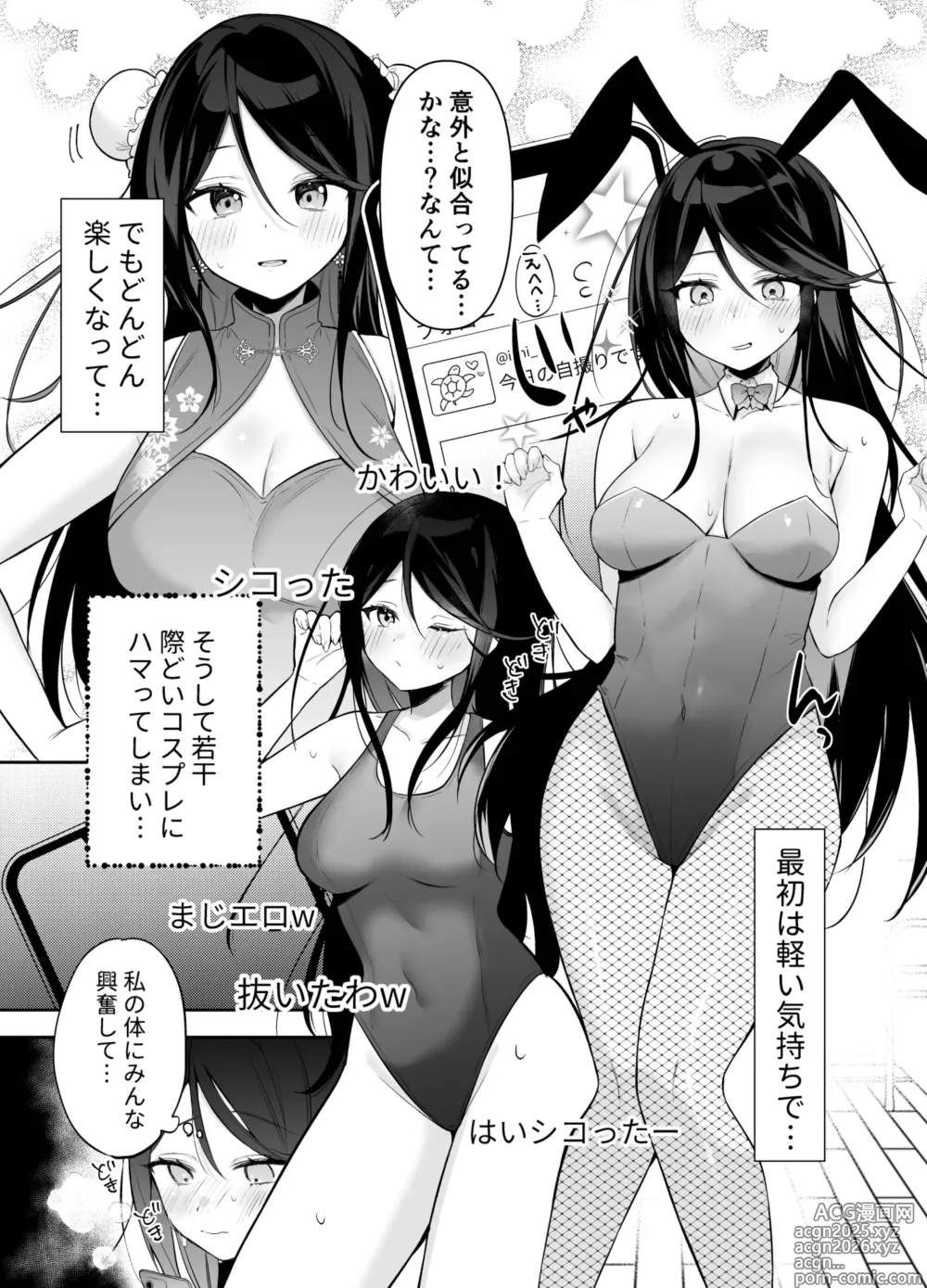 Page 9 of doujinshi Ichika Shiiku Nikki