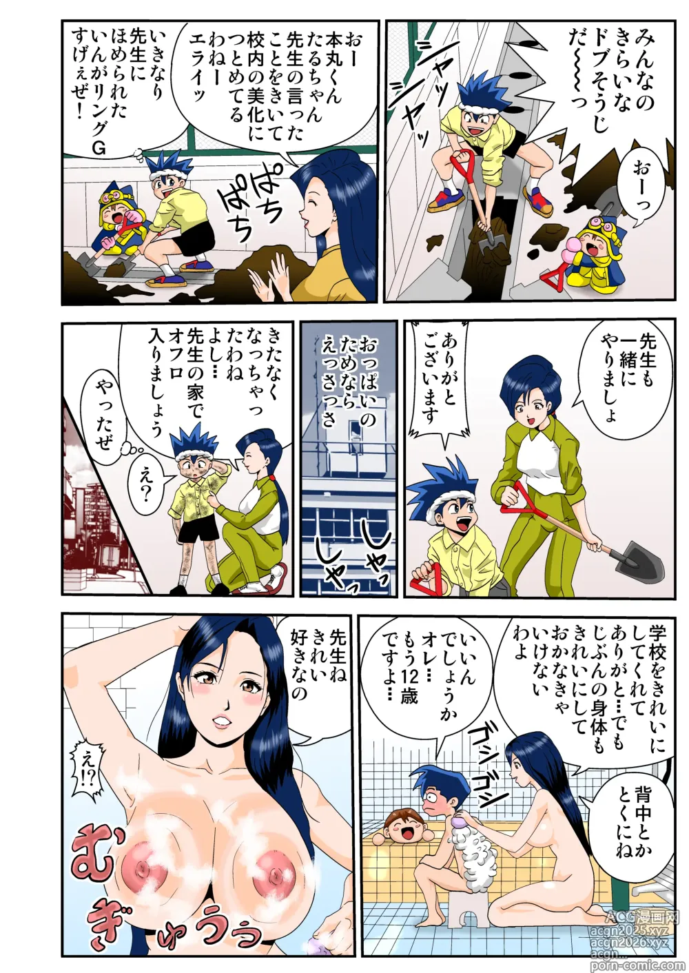 Page 6 of doujinshi Ooaya Mari Sensei