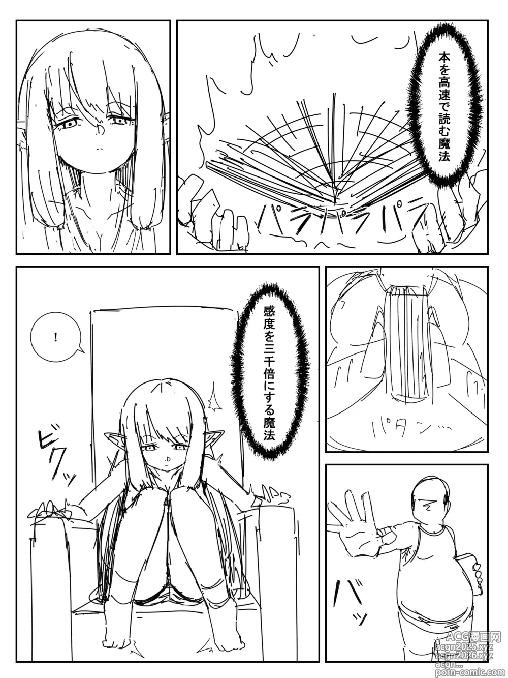 Page 2 of doujinshi Kando o 3000-bai ni suru Mahou