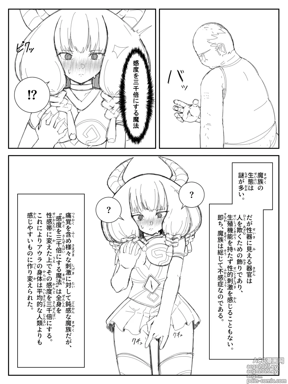 Page 11 of doujinshi Kando o 3000-bai ni suru Mahou