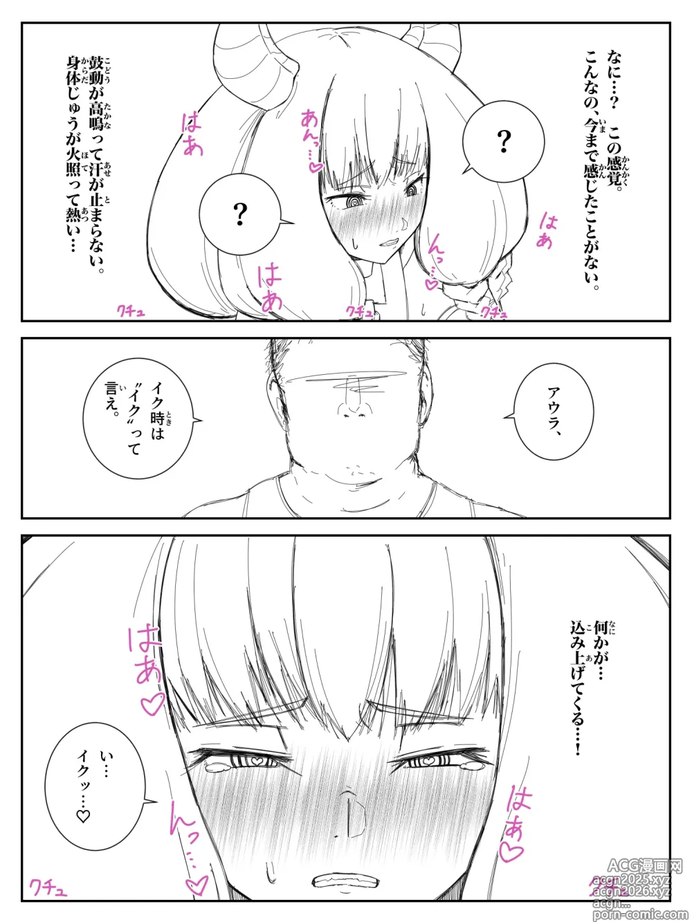 Page 12 of doujinshi Kando o 3000-bai ni suru Mahou