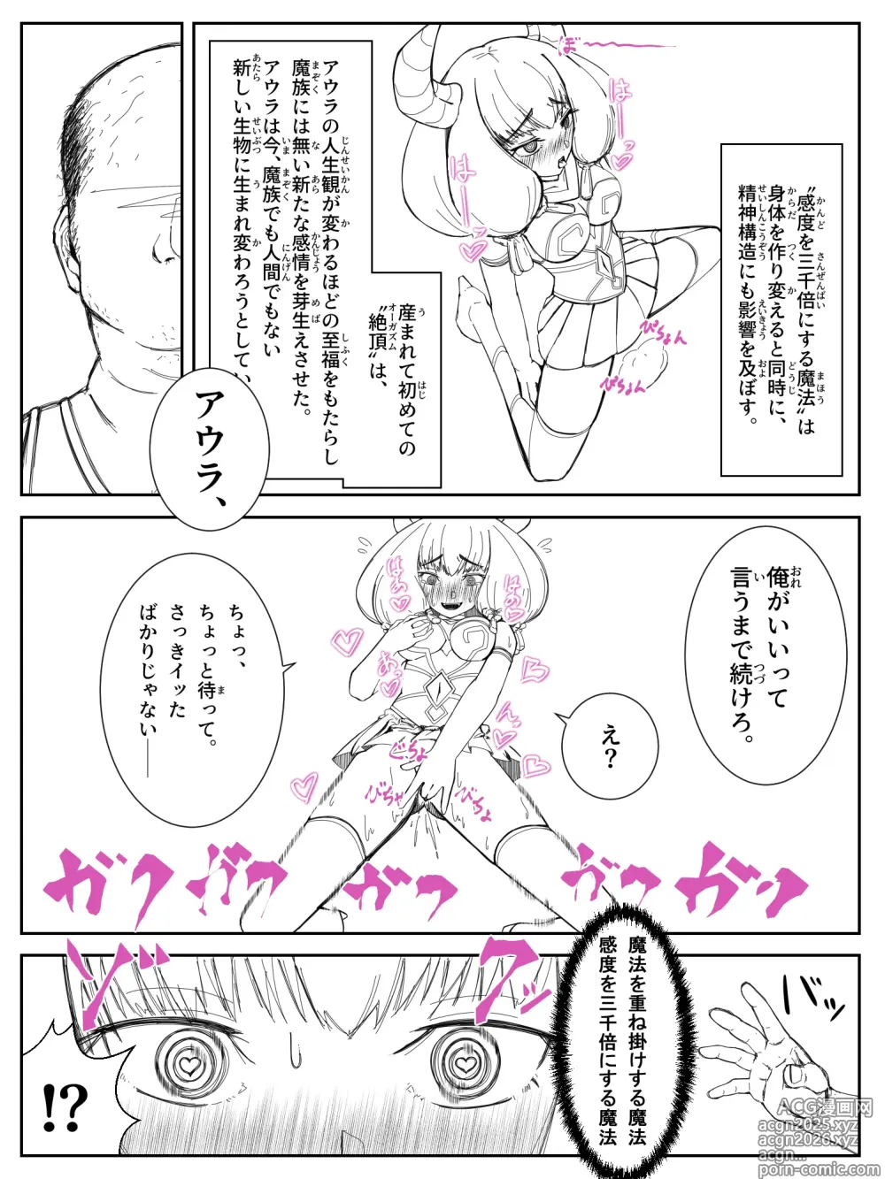 Page 14 of doujinshi Kando o 3000-bai ni suru Mahou
