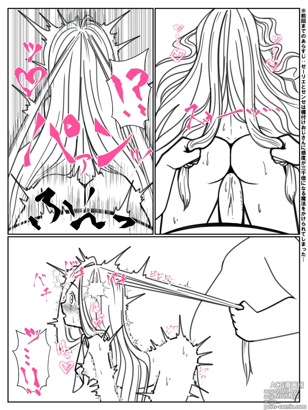 Page 16 of doujinshi Kando o 3000-bai ni suru Mahou